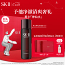 SK-II男士神仙水75ml精华液抗皱sk2护肤品套装化妆品全套生日礼物