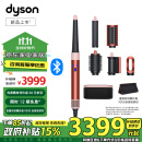 戴森（DYSON）HS08 智能多功能美发棒 Airwrap Complete空气卷发棒 多功能合一 24款 珊瑚铜