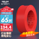 德力西（DELIXI）电线电缆线电源线铜芯家用电线BV2.5/4/6平方单股铜线电线 2.5平方【100米】BV红色