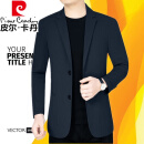 皮尔卡丹夏季冰丝弹力西装男免烫无痕小西服薄款夹克外套防晒上衣 蓝黑色 2XL (185) 150斤-165斤