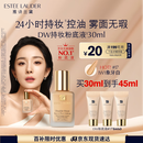 雅诗兰黛DW持妆粉底液17#象牙白(1W1)30ml遮瑕持久化妆品礼盒生日礼物
