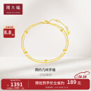 周大福 17916系列 简约几何 小金珠22K金手链 E126130 15cm