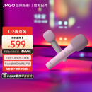 坚果（JMGO）智能无线麦克风Q2（双支版）持久续航 专业K歌咪芯 多种音效模式调节