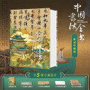 中国书法全书（无刷边，含全部礼赠）