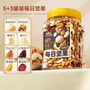 三只松鼠（Three Squirrels）罐装每日坚果500g孕妇健康食品混合干果休闲小吃零食礼包 2罐 罐装每日坚果500gx【5种坚果