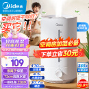 美的（Midea）【巨雾霸】加湿器轻音除菌喷雾器大雾量卧室婴儿空气加湿器家用办公室桌面空调伴清凉侣CS-3VWL