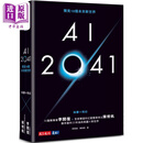 AI 2041 预见10个未来新世界 新版 港台原版 李开复 陈楸帆 天下文化