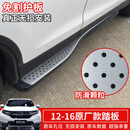 适用于12-16款CRV原车踏板 本田CRV侧踏板东风本田CR-V脚踏板专用 原厂款一套加厚4支架【25斤】 对装 x 不带灯 x 本田CR-V x 12-