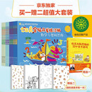 3-7岁七田真全脑开发练习册：数学与逻辑思维（套装12册）赠《培养右脑思维的33个亲子游戏》和精美手账 