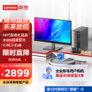 联想(Lenovo)扬天M4000q 英特尔酷睿i3 商用办公台式机电脑主机(12代i3-12100 8G 512G Win11)21.45英寸
