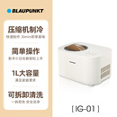 蓝宝BLAUPUNKT德国蓝宝冰淇淋机家用小型全自动雪糕机自制冷大容量甜