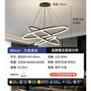 灯诺堡2024款北欧吊灯现代简约大气环形餐厅灯led灯极简创意大厅主灯 三圈中号80+60+40-三色变光