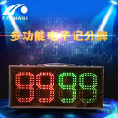 喜梦客四位足球换人牌足球比赛单双面电子LED显示足球训练比赛装备 练比赛装备