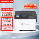 奔图（PANTUM）CP5055DN激光打印机 A4彩色激光单功能打印机自动双面 38ppm 有线网络打印 全国产化