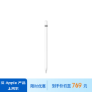 Apple/苹果 Pencil (第一代) 含USB-C转换器 触控笔 手写笔 适用iPad mini5/iPad Air3/老款iPad Pro