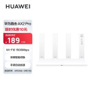 华为（HUAWEI）路由器AX2 Pro Wi-Fi6双千兆无线路由器 5G双频 畅享4K影片 提供手游加速 儿童上网保护