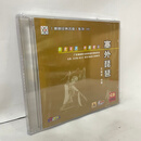 正版潮剧CD碟片 潮语戏剧经典潮汕潮州戏曲 塞外琵琶 精选经典2CD碟王少瑜吴文兰