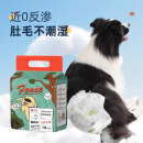 篱笆墙 STRONG FENCE边牧纸尿裤母狗生理裤宠物卫生巾柴犬尿不湿 瞬吸导流款/男宝 M 8-16斤