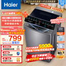 海尔（Haier）波轮洗衣机全自动家用小型 租房神器8公斤大容量 升级UI大面板 筒自洁不脏桶原厂品质EB80M30Mate1