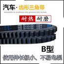 适用于齿形三角皮带b型17X600至1750Li带齿汽车农机微耕机打药机 17*700Li