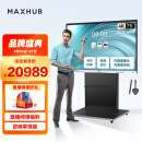 MAXHUB会议平板新锐Pro75英寸智能会议大屏教学视频会议一体机电子白板SC75 Win10+商务支架+传屏器+智能笔