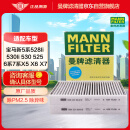 曼牌（MANNFILTER）空调滤清器CUK23014/2-2空调滤芯G38新宝马5系528Li530Li730Li6系
