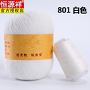 恒源祥特级羊绒线正品手编中粗100%纯山羊绒围巾貂绒毛线团手工编织毛线 白色 801