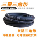 三角带日本进口B型皮带B102 B103 B104 B105 B106 B107 B108 日本三星B107