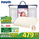 邓禄普（Dunlopillo）儿童乳胶枕 荷兰/美国进口特拉雷Talalay天然乳胶枕物理发泡工艺