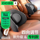 夕多（cicido）汽车腰靠四向调节靠背腰垫办公室腰靠座椅靠垫护腰家用车用靠枕