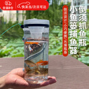 卫辞抓鱼瓶儿童抓鱼神器捕鱼捞鱼神器倒须不漏户外塑料抓鱼工具 【升级配重螺母】大号 （配约12米绳子+2包饵料+地插）