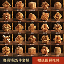 乐婴堂孔明锁鲁班锁全套智力解环套装木制小学生榫卯儿童玩具8-12岁 榉木25件套-简装适合10岁以上