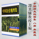 速发中国历史地图集全8册 谭其骧主编 各朝代历史疆域地图读史考古地理工具书 中国历史地图集全8册 图集全8册