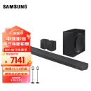 三星（SAMSUNG）Q990C 11.1.4杜比全景声 回音壁 soundbar 家庭影院 无线环绕低音炮 蓝牙 电视音响 投影