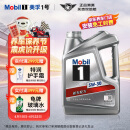 美孚（Mobil）美孚1号银美孚先进全合成汽机油 5W-30 SP级4L配方新升级汽车保养