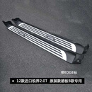 福特锐界踏板 12-18款锐界原装款专用脚踏板 锐界2.0T侧踏板 锐界 进口锐界2.0T原装B款 拆裙边 不带灯