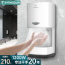 莫顿（MODUN） 全自动感应卫生间干手器烘手器 酒店家用干手机烘手机吹手器 M-2008C白色长款