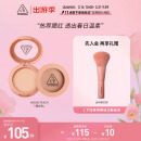 3CE单色腮红裸米色NUDEPEACH裸米色胭脂修容盘生日礼物