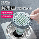 KINBATA日本地漏芯下水道防反味卫生间浴室地漏盖地漏防反味白灰色可剪裁