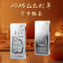 新品2025乙巳蛇年生肖贺岁银条 15克纪念银条 1000克（官方盒证） 100克（官方盒证）