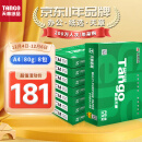 天章(TANGO)新绿天章A4打印纸 80g 500张*8包 双面打印复印纸 纸张洁白顺滑不卡纸 整箱4000张【匠心品质款】