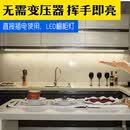 以琛定制厨柜灯橱柜底板灯LED柜底灯厨房感应灯手扫吊柜灯无变压器柜 1.32米手扫白光