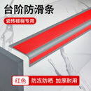 达居匠台阶防滑条pvc楼梯防滑条L型自粘包边护角防撞压边条自粘防打滑