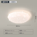 微伙星空吸顶灯 跨境圆形钻石吸顶灯简约卧室客厅阳台led吸顶灯 35CM三色变光-36w 钻石星空款