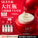 SK-II大红瓶面霜100g乳液护肤品抗皱套装礼盒sk2化妆品全套生日礼物女