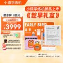 小猿学练机《趁早礼盒》 2023款 教材同步练 AI错题本 墨水屏学习平板 猿辅导学习机 小猿智能练习本