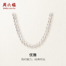 周六福S925银扣淡水珍珠项链妈妈520情人节生日礼物 扁圆7.5-8.5mm 45cm