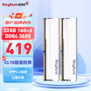 金百达（KINGBANK）32GB(16G×2)套装 DDR4 3600 台式机内存条银爵系列 C18