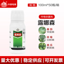 拜耳德国露娜森 43%氟菌肟菌酯白粉病疫病炭疽病靶斑病蔓枯病杀菌剂 100ml*1瓶
