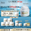 海蓝之谜（LA MER）精华面霜60ml保湿修护紧致护肤品套装化妆品礼盒生日礼物送女友